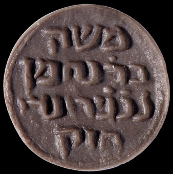 Rèplica del segell de Mossé ben Nahman