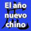 El a�o nuevo chino