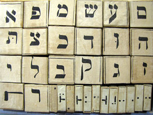 Exposició Les Llengües del Judaisme
