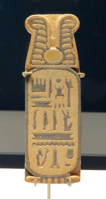 Rajola amb incrustacions amb el nom de faraó Seti II. Faiança. Dinastia XIX, regnat de Seti II, Ca. 1200-1194 aC