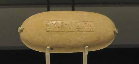 Polidor o molinet de mà. Pedra calcària. Dinastia XVIII, regnat de Tutmosis III, Ca. 1479-1425 aC. Tebes
