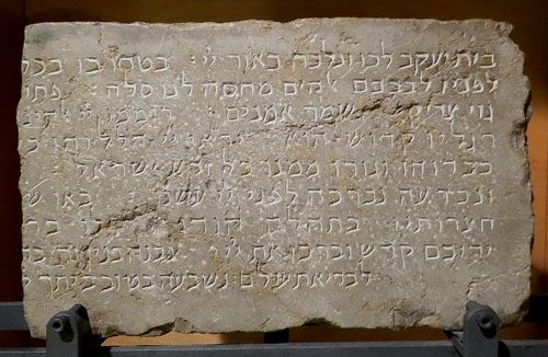 Làpida commemorativa de la sinagoga. Possiblement situada al mur est de la sinagoga de Girona, prop de l'Arca Sagrada que contenia la Torà. Trobada fora del Call, en una casa del carrer de Sant Francesc, el 1888