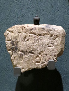 Làpida funerària. Segle XIV-XV. Prop de Sant Pere de Galligants, Girona