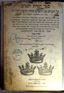 Torat ha Adam (La Llei de l'Home), de Mossé ben Nahman. Cobertes de cuir, paper. Venècia, 1595