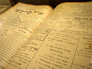 Exposició Les Llengües del Judaisme