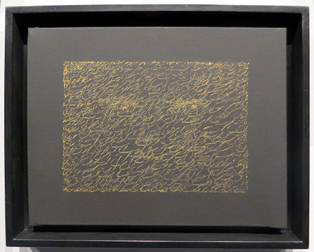 Visi&oacute; (Laberint de l'Islam). 2005. Acr&iacute;lic sobre tela