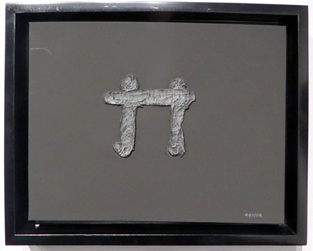 N&uacute;mero;. 1985. Mixta sobre tela