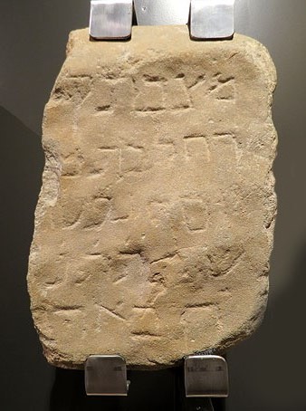 Rahel, filla de Yosef, 1090